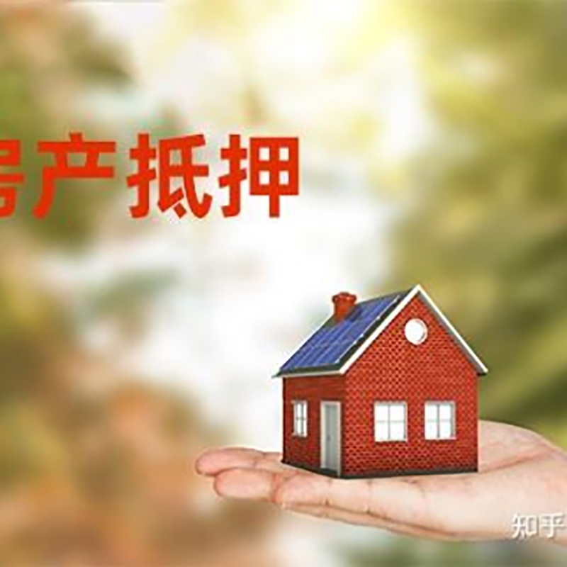 白银重庆房产二次抵押贷款怎么办理