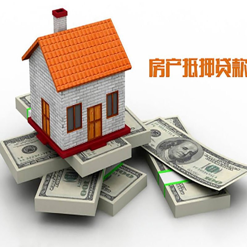 白银房产抵押贷款申请资料