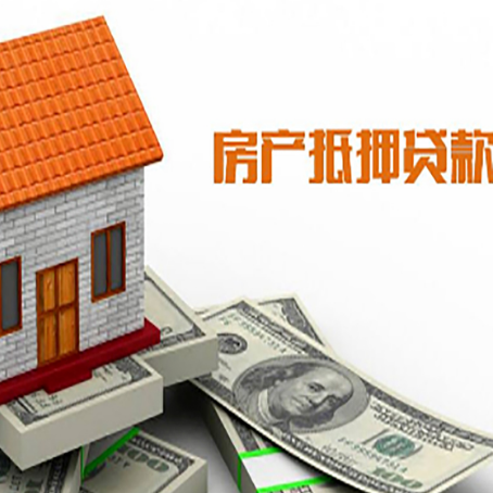 白银房屋抵押贷款申请的流程