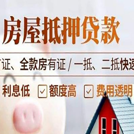 白银房产抵押贷款的申请条件是什么?